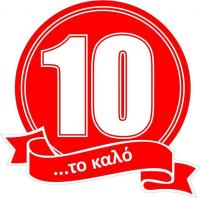 /customerDocs/images/avatars/51147/51147-ΤΥΛΙΧΤΑ-ΜΕΡΙΔΕΣ-DELIVERY-ΤΟ 10 ΤΟ ΚΑΛΟ-ΚΕΝΤΡΟ ΘΕΣΣΑΛΟΝΙΚΗΣ-LOGO.jpg